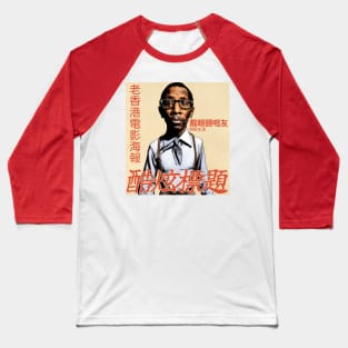 Vintage Hong Kong Movie Poster Illustration Parody Baseball T-Shirt